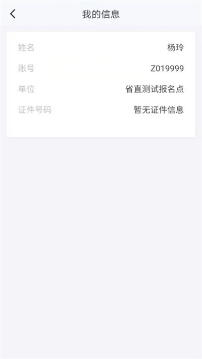 湖南招考图2