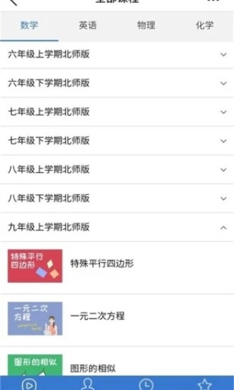 河南校讯通app手机版图2