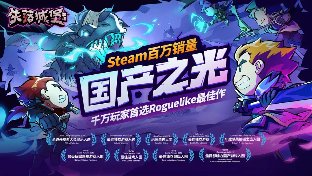 失落城堡手机版图1