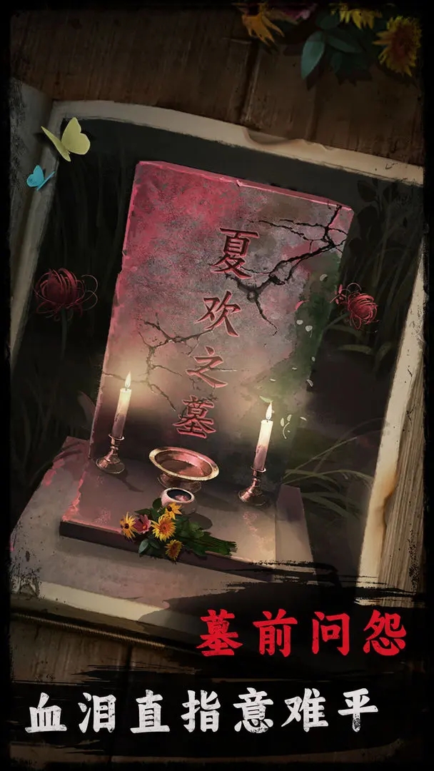 背后灵游戏图1