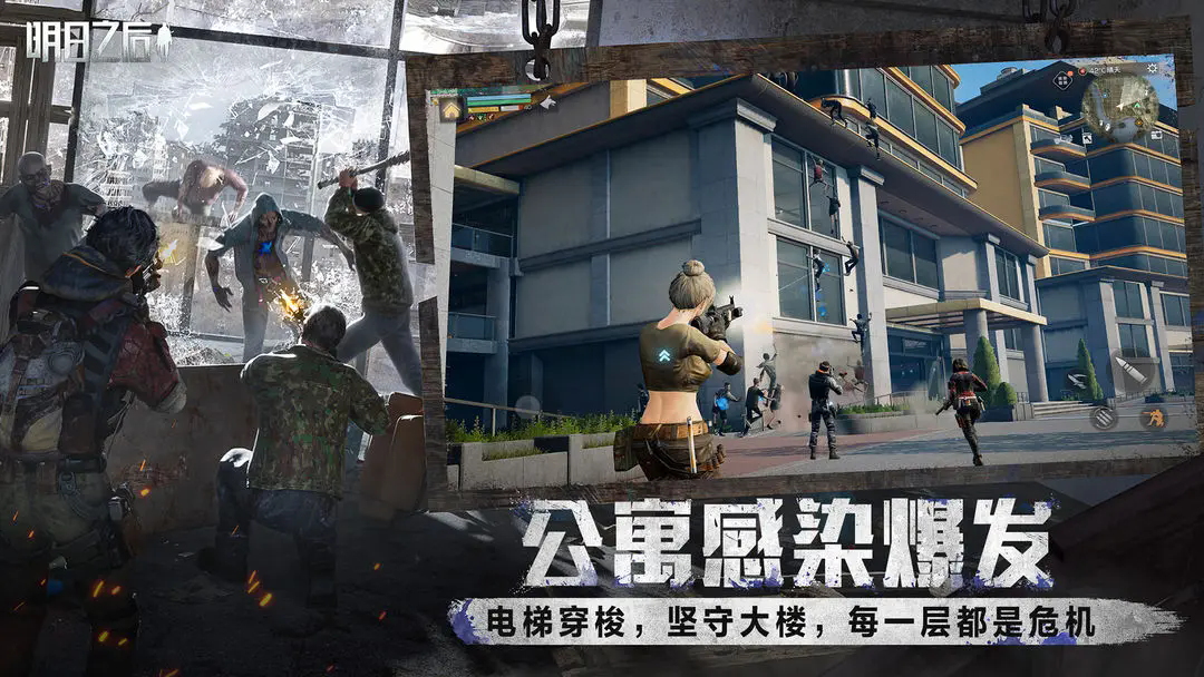 明日之后海洋版1.0.206图3