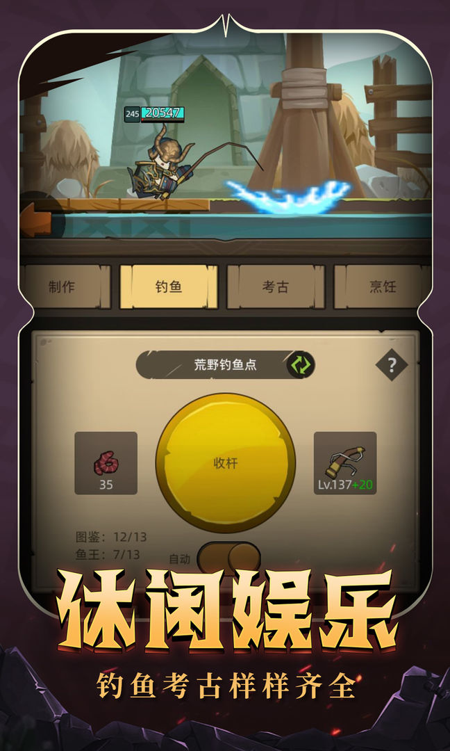异世界勇者官网版图4