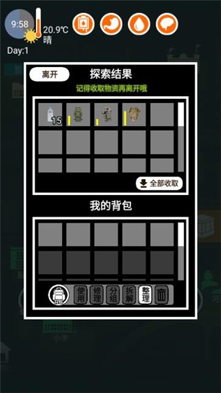 废土之城图3