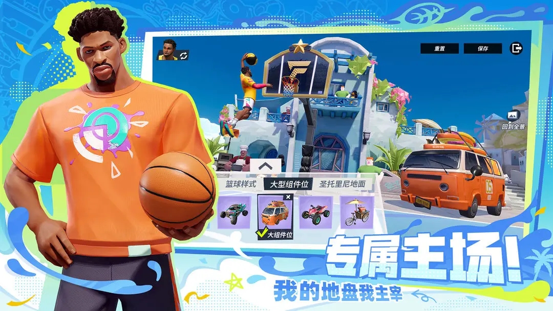 全明星街球派对手游官网版图4