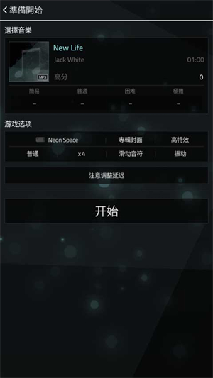 Full of Music图2
