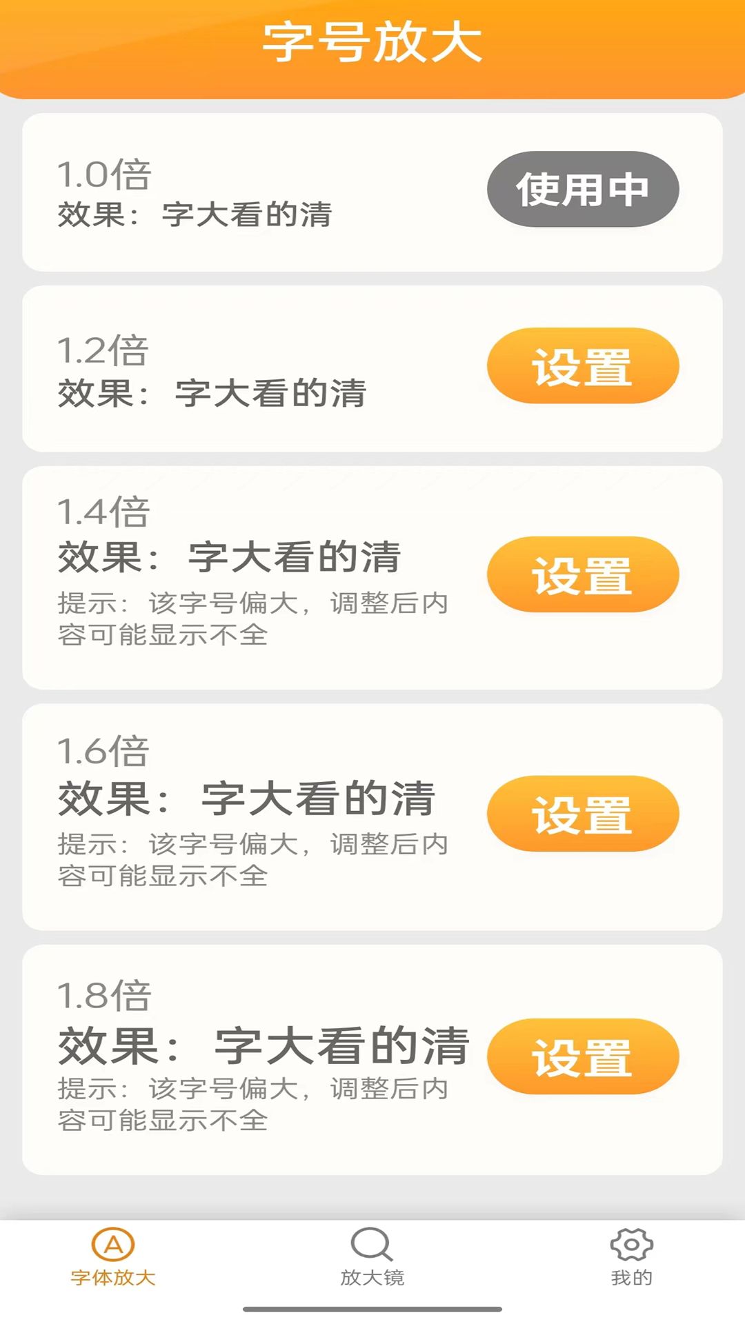简易放大镜app图3