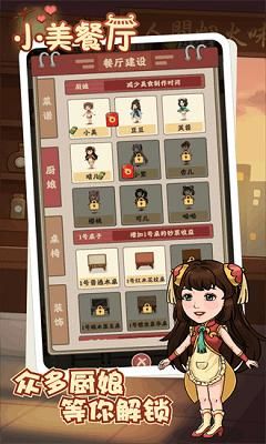 小美餐厅图1
