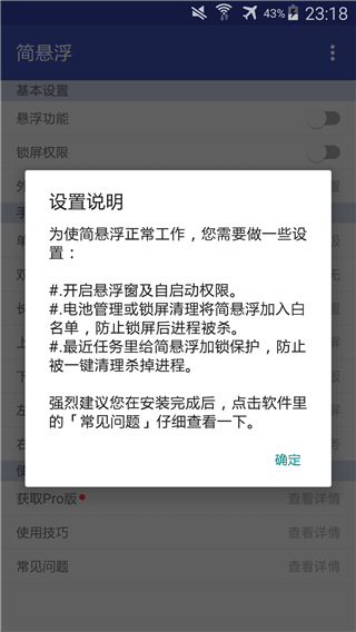 简悬浮图2