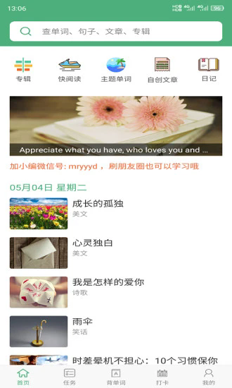 ABC英语图1