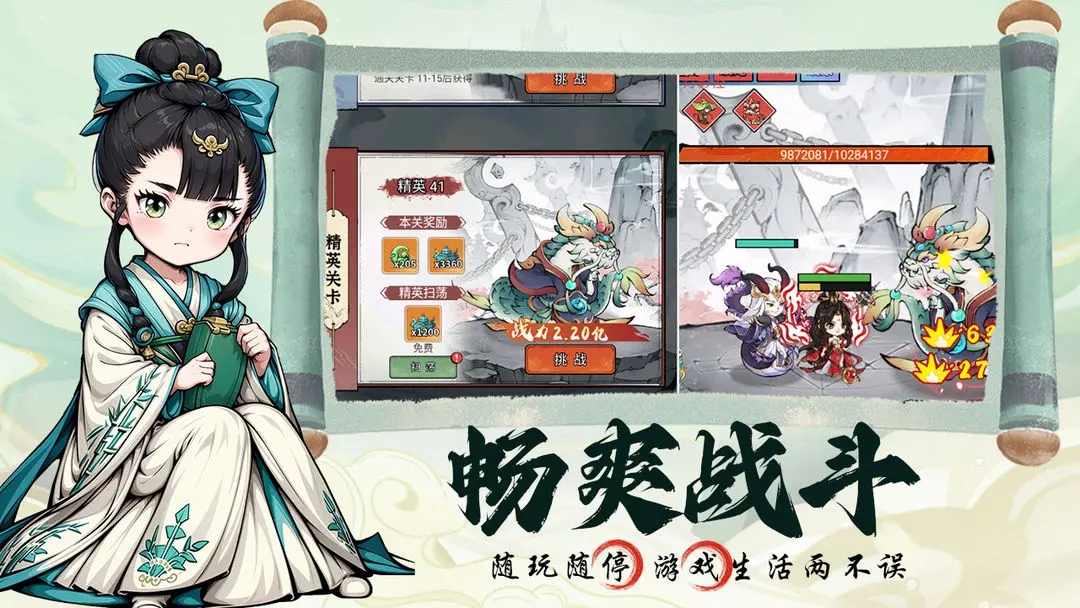 忆游十三道0.1折无限充图3