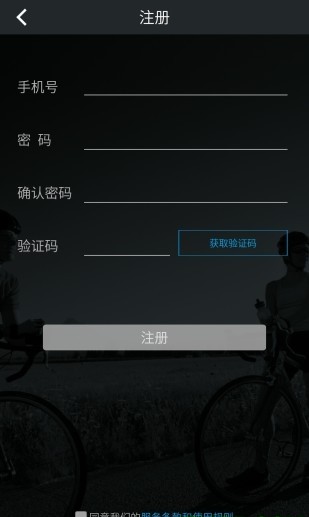 骑点软件图3