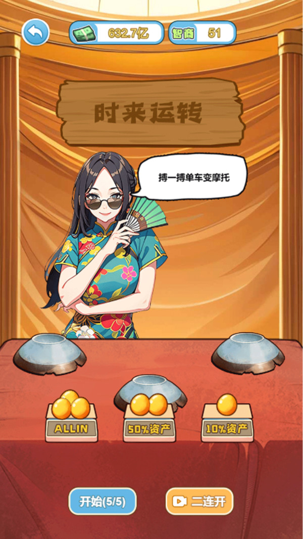 飞驰的人生图3