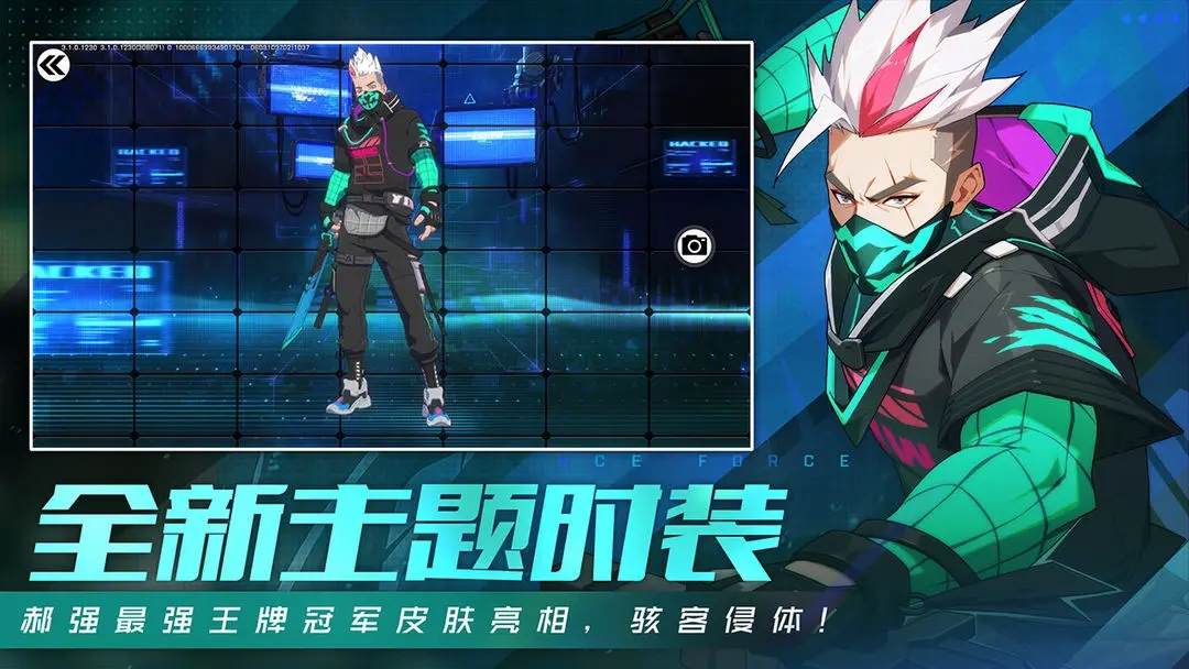 王牌战士图1