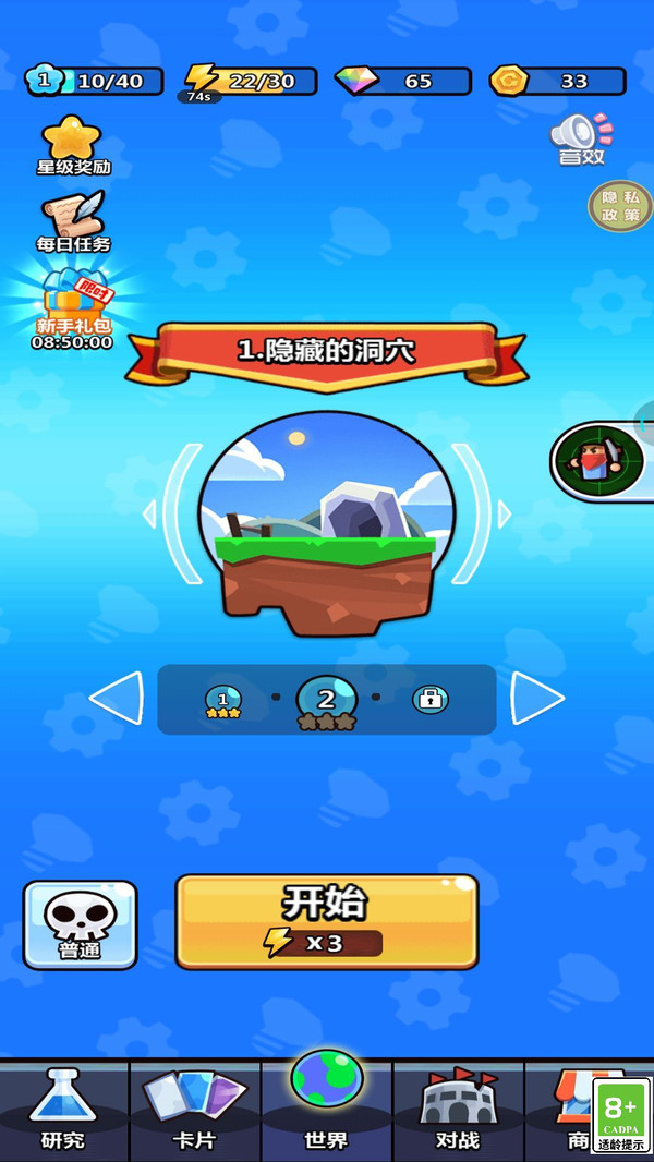 塔防我最稳图4