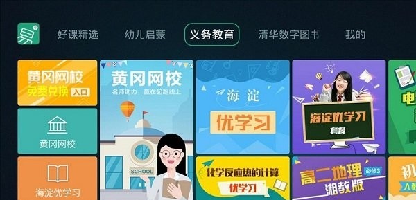 易学官网版图4
