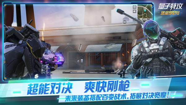 量子特攻图3