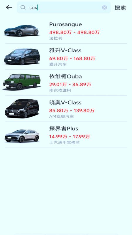 汽车比价宝典图1