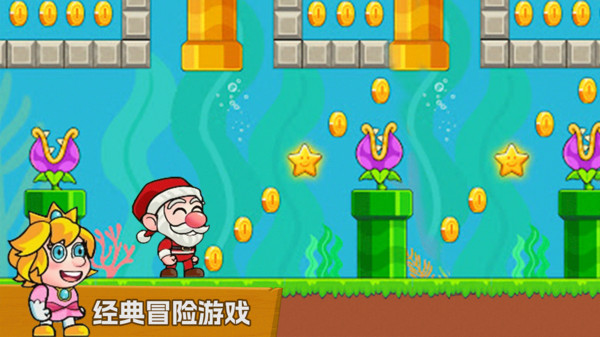 快乐向前冲游戏图3