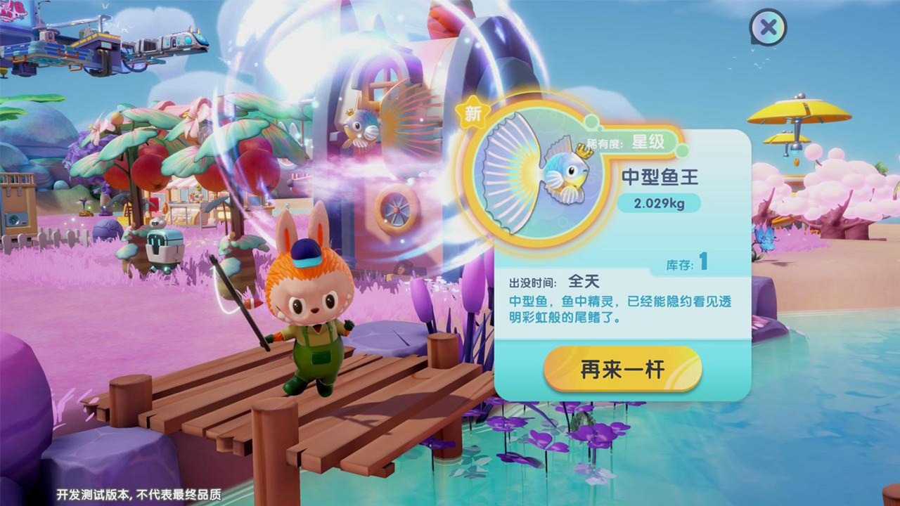梦想家园图4