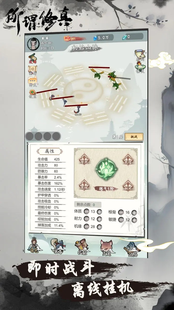 所谓修真无敌版图1