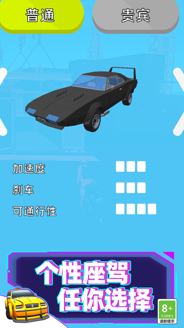 极速飞车王游戏图1
