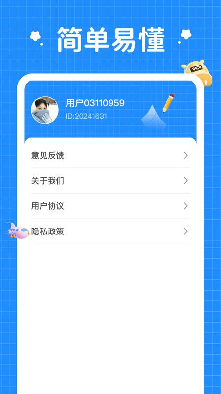 小鹿旅行记图3