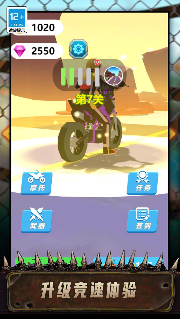 特技登山摩托游戏图3