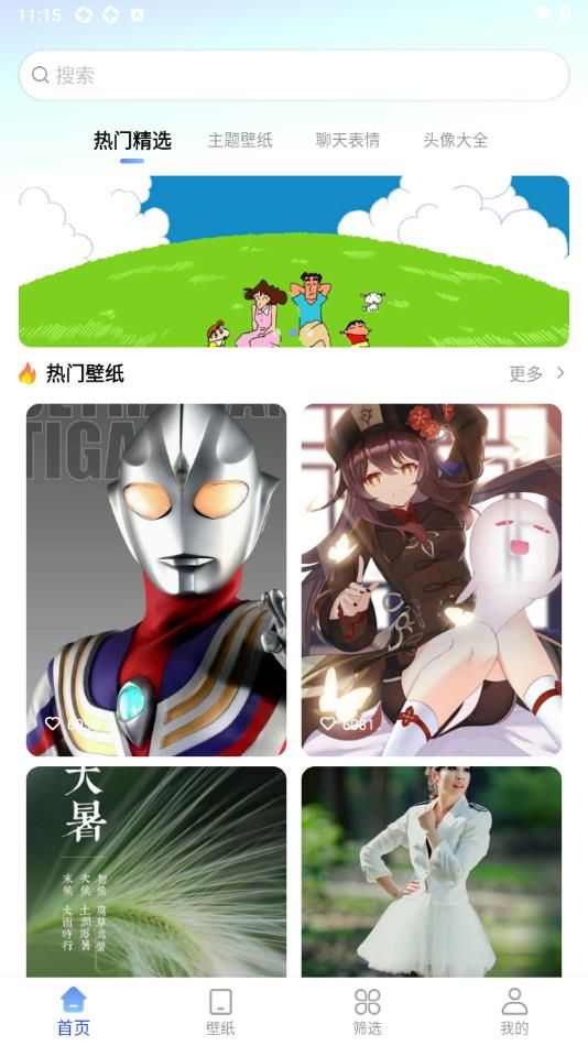 最美壁纸精灵图3