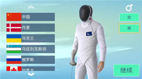 真实击剑FIESwordplay图3