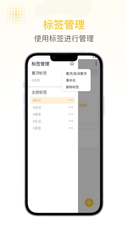 随易记软件图3