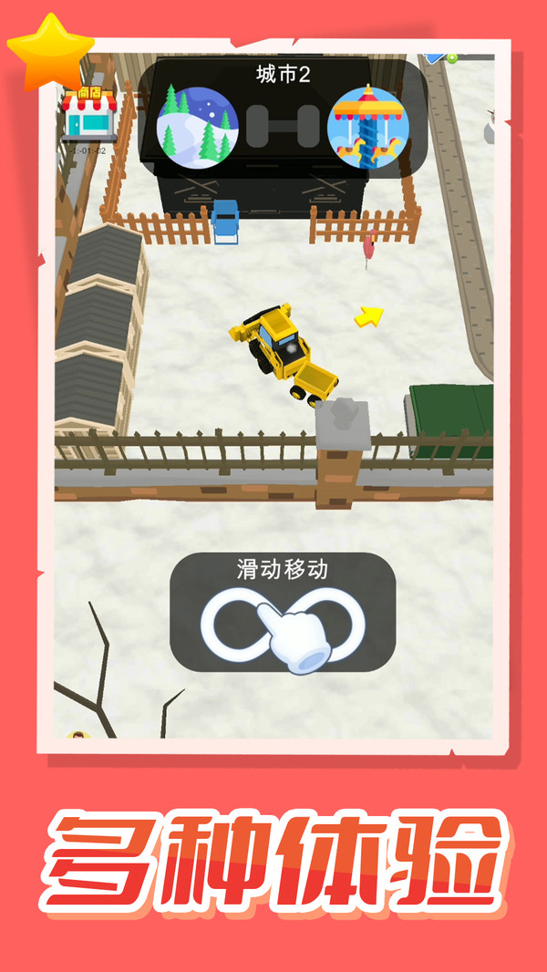 城市建设游戏图2
