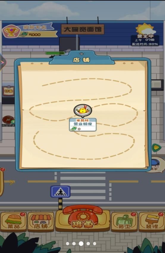 截图2