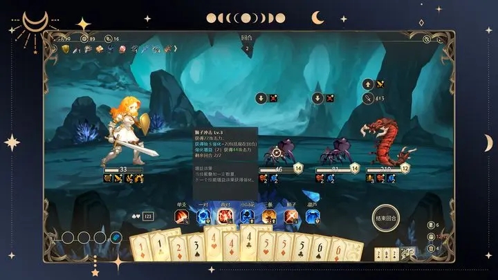 星咏之诗内置菜单破解版图3