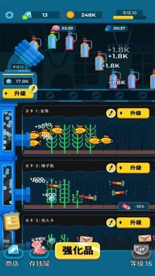 帝国水族馆游戏图3