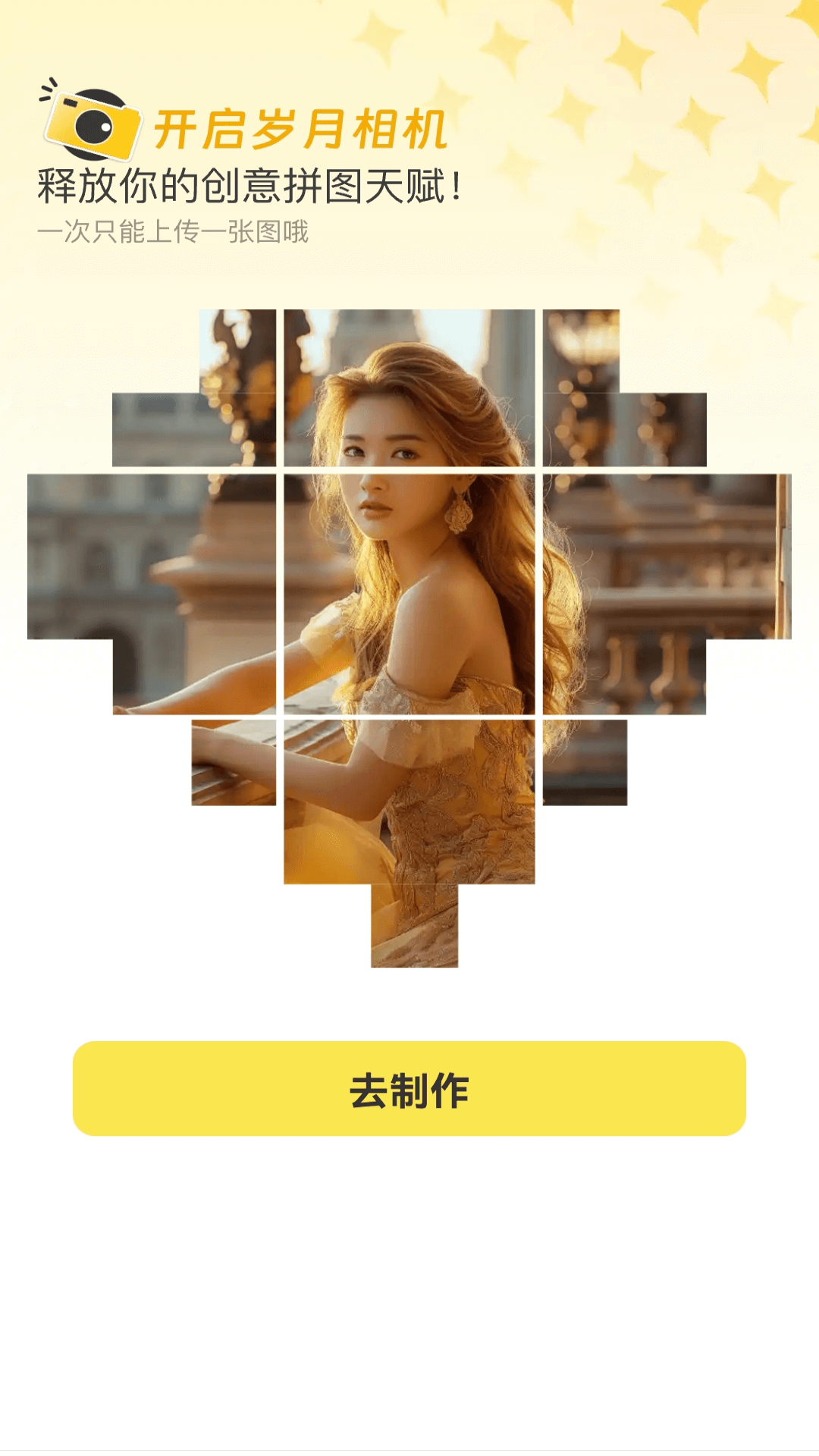 岁月特效图2