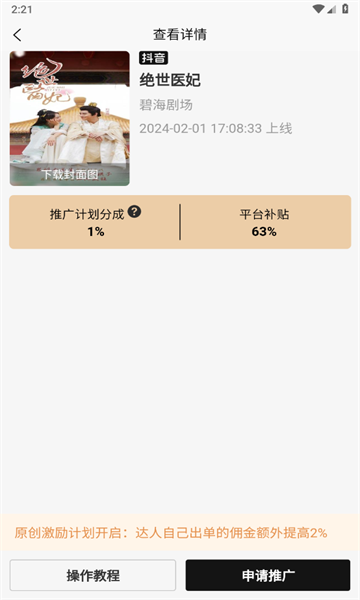 砰砰里软件图1