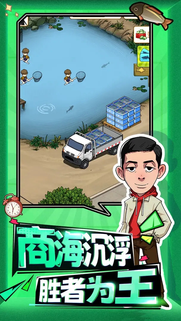 年年有渔图1