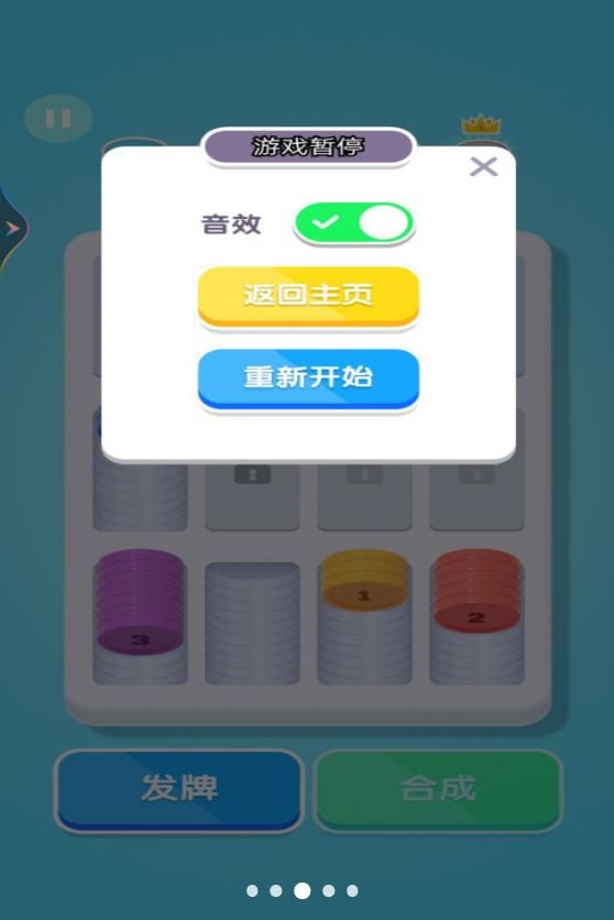 疯狂硬币大师图3