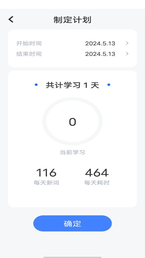 万词斩图3
