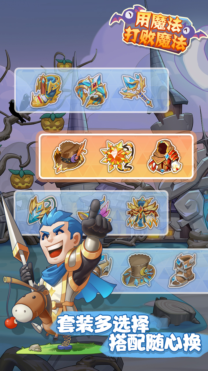 用魔法打败魔法1.0.0图2