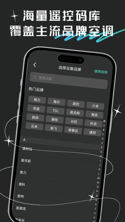 万向空调遥控器图2