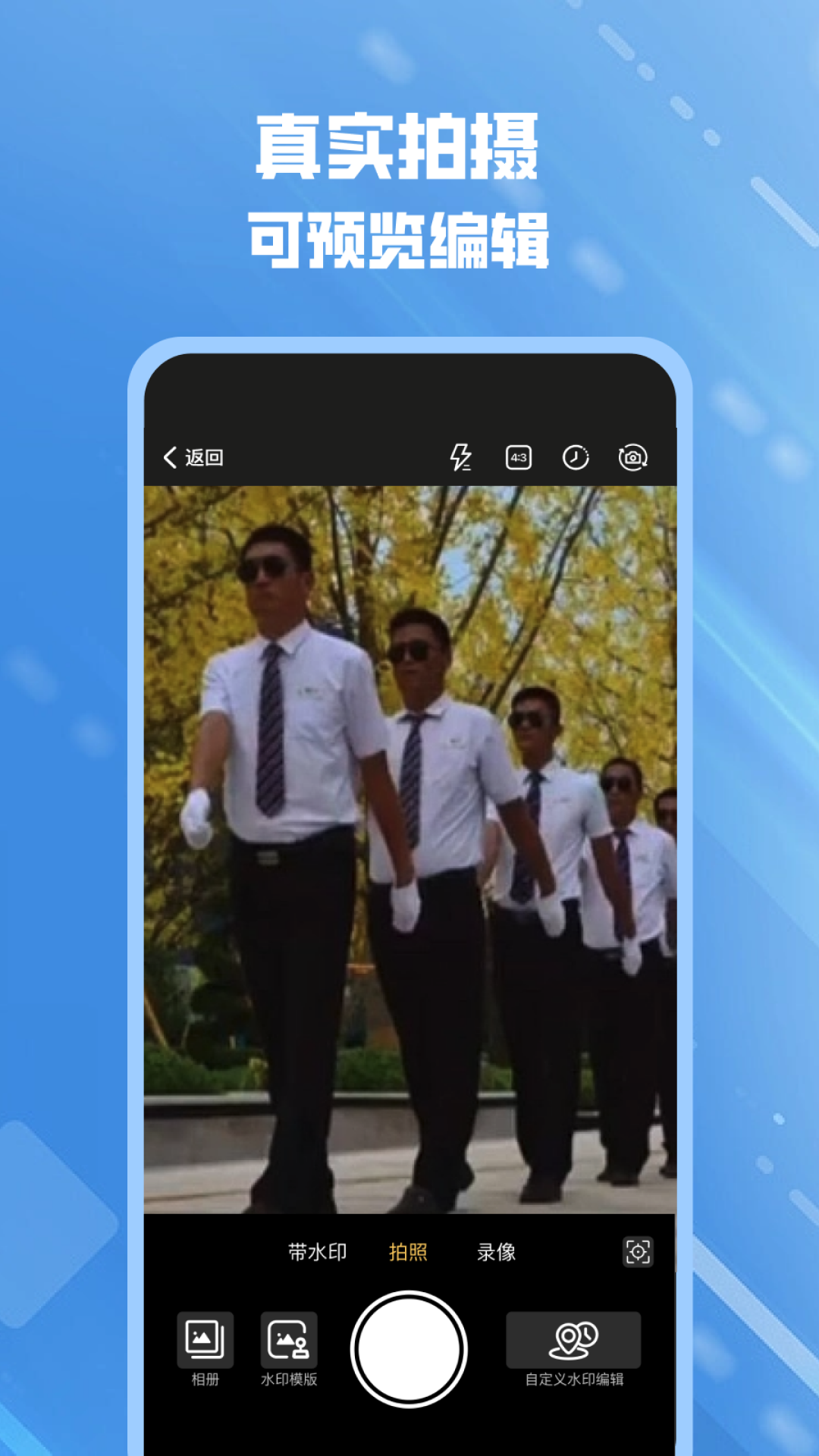 yx可修改水印相机软件图3