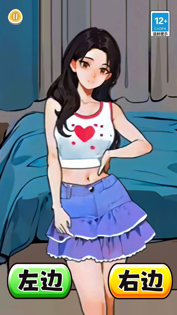 来帮小姐姐游戏图1