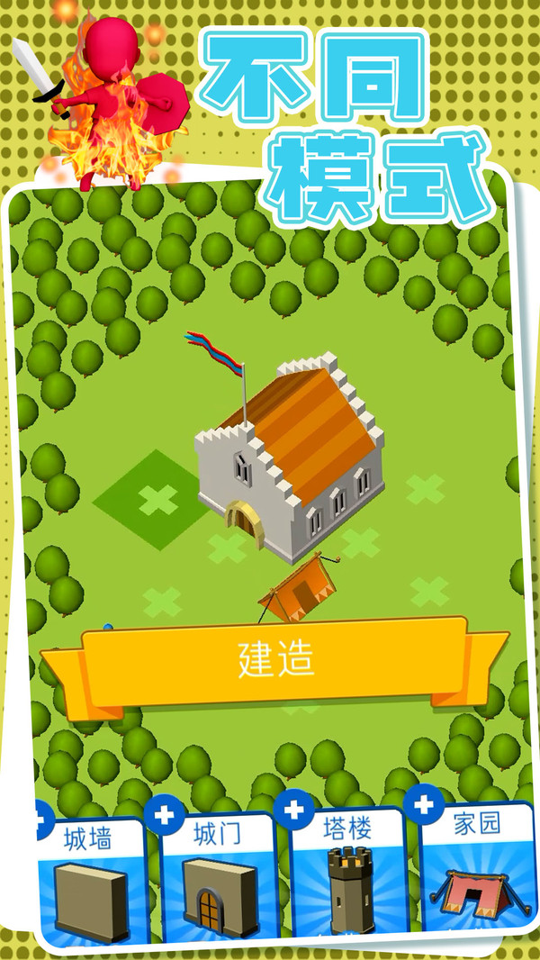 火柴人兵团图4