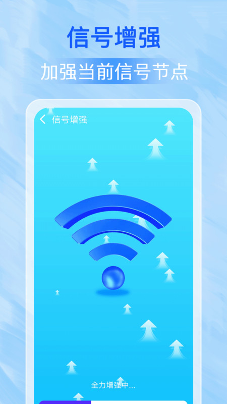 万能WiFi每刻连图1