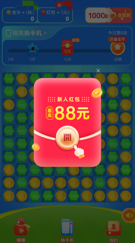 乐尚消消乐游戏图3