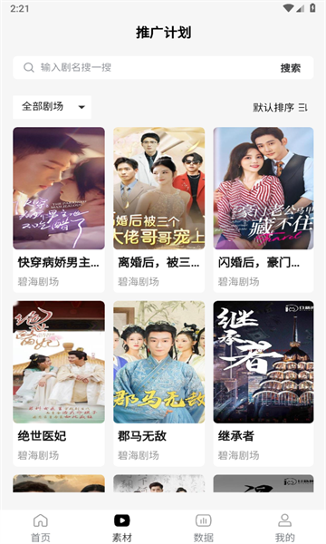 砰砰里软件图2