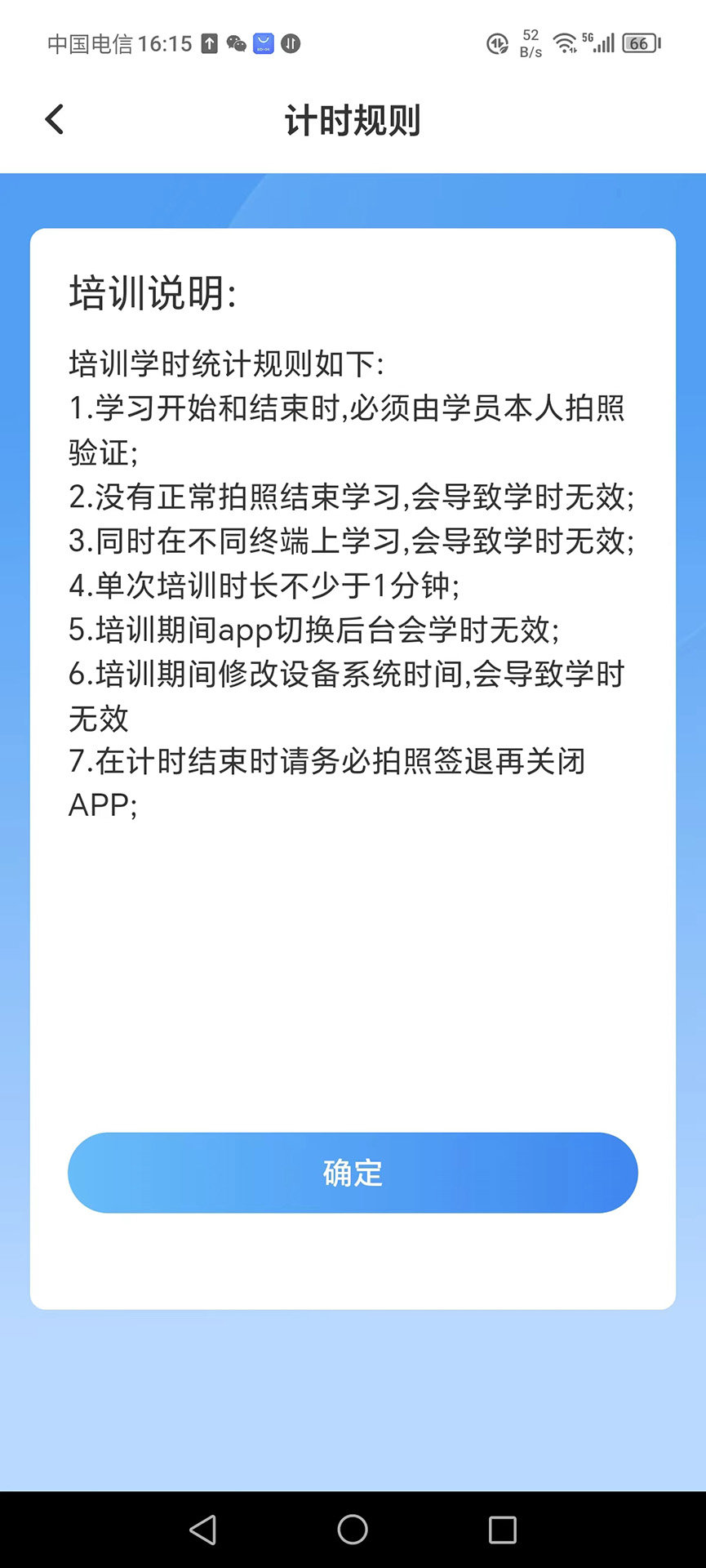 TT学课堂图2