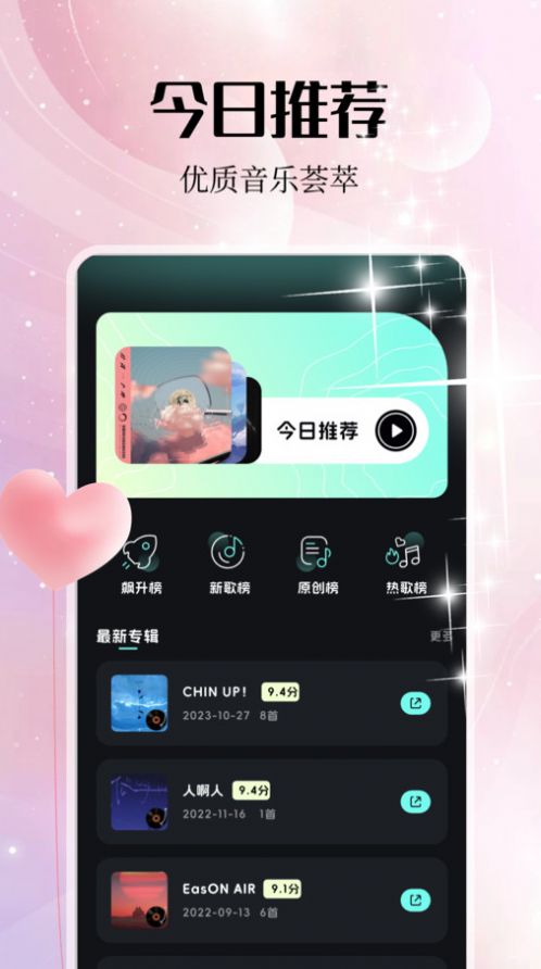 音乐雷达编辑软件图3