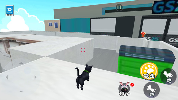 小猫咪城市冒险游戏图1